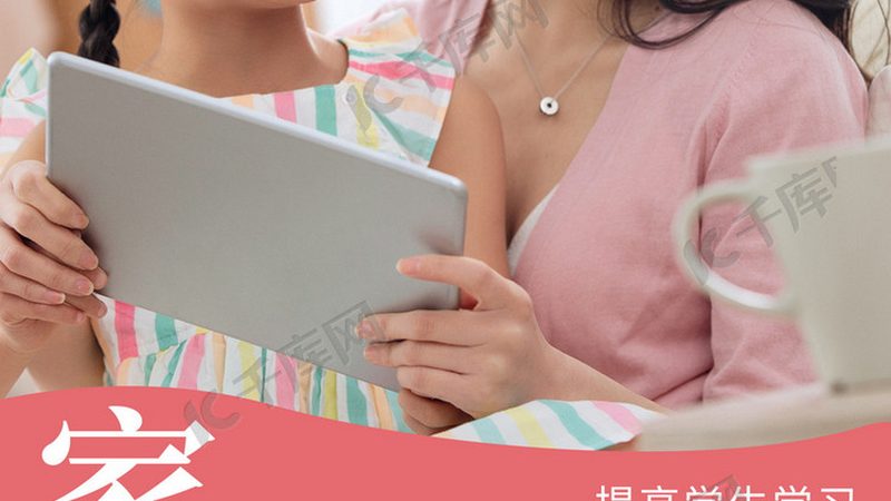 网络课程教学设计模型解析：构建高效学习体验的关键