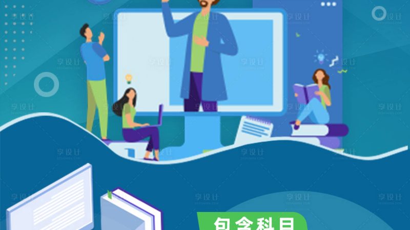 在线教育平台注册和登录步骤区别